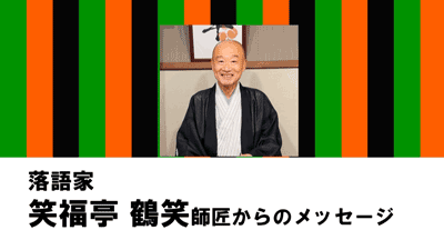 横断歩道合図（アイズ）運動