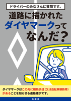 兵庫県作成のちらし