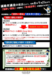 チラシ
