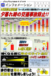 インフォメーション